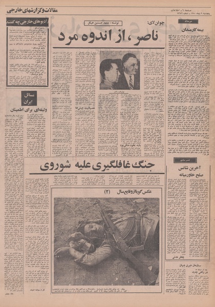 پرونده:Ettelaat13501009.pdf