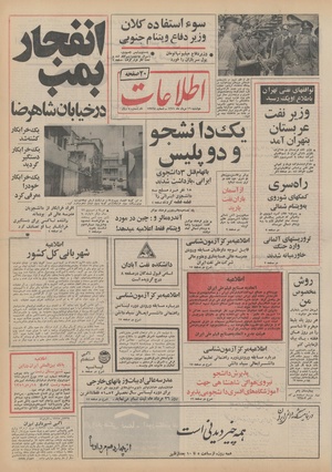 Ettelaat13510516.pdf