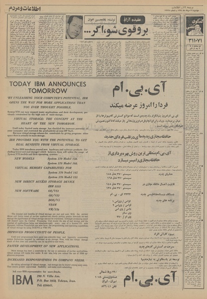 پرونده:Ettelaat13510516.pdf