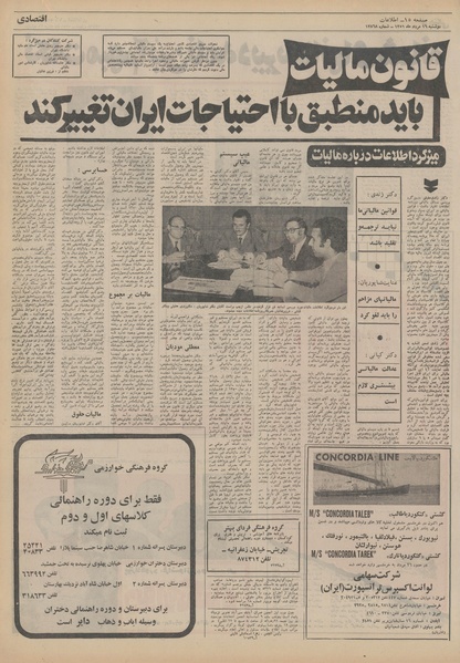 پرونده:Ettelaat13510516.pdf