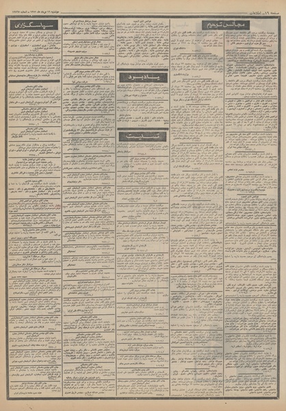 پرونده:Ettelaat13510516.pdf