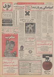 صفحهٔ بعدی ←