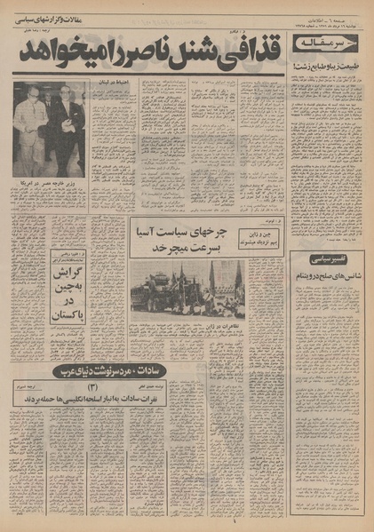 پرونده:Ettelaat13510516.pdf