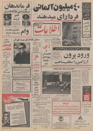 Ettelaat13510827.pdf