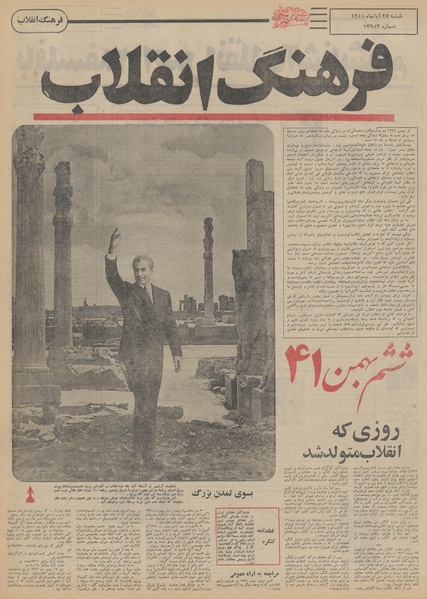 پرونده:Ettelaat13510827.pdf