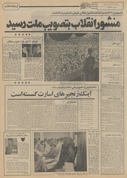 پرونده:Ettelaat13510827.pdf