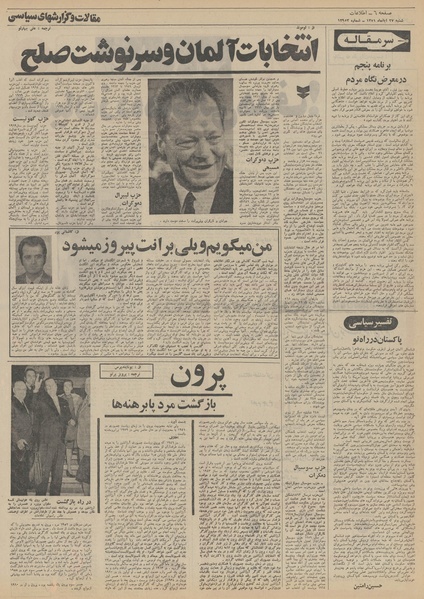 پرونده:Ettelaat13510827.pdf