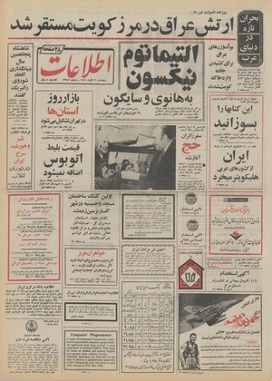 Ettelaat13510930.pdf