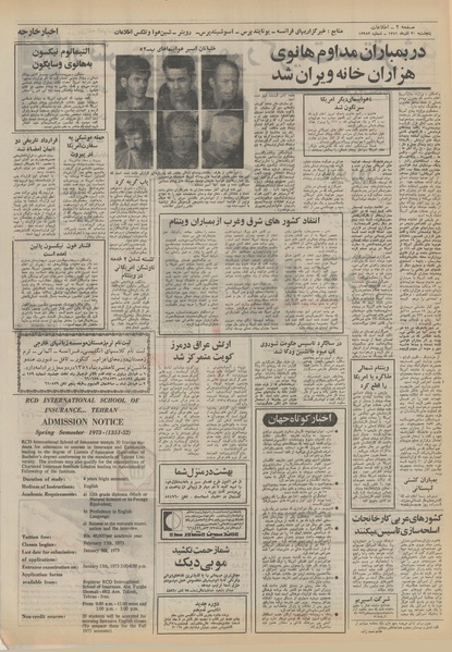 پرونده:Ettelaat13510930.pdf