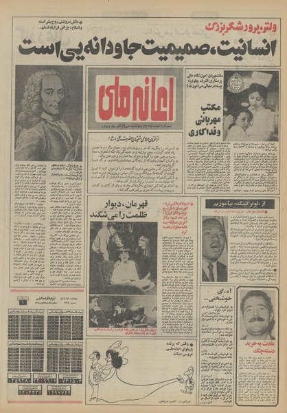 پرونده:Ettelaat13510930.pdf