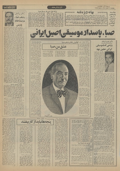 پرونده:Ettelaat13510930.pdf