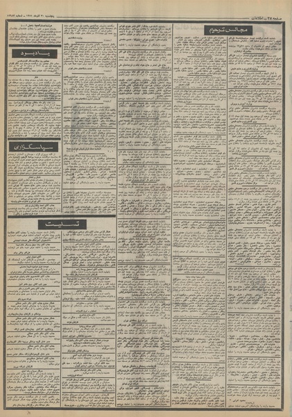 پرونده:Ettelaat13510930.pdf