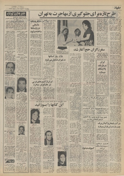 پرونده:Ettelaat13510930.pdf