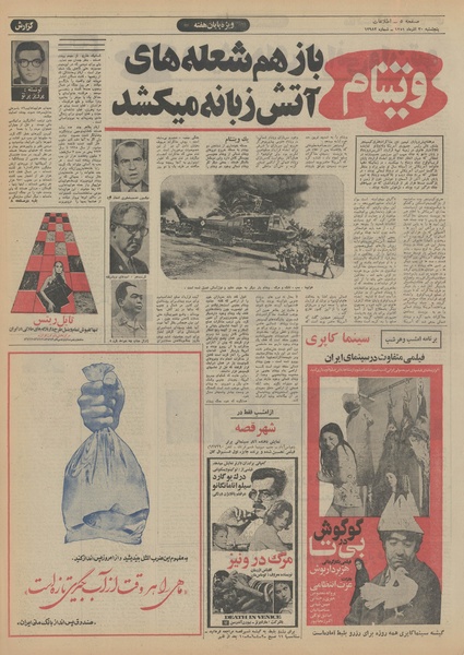 پرونده:Ettelaat13510930.pdf