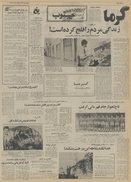 پرونده:Ettelaat13520522.pdf