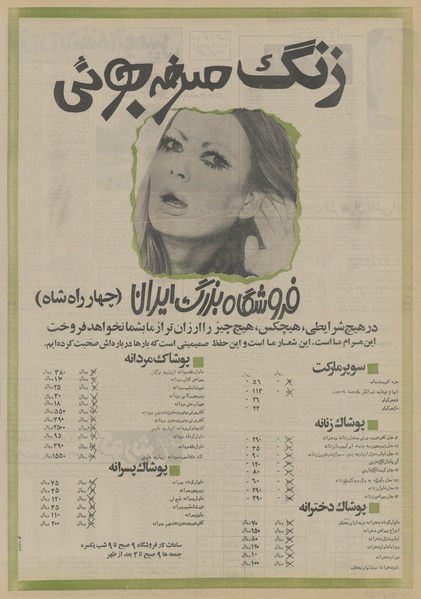 پرونده:Ettelaat13520522.pdf