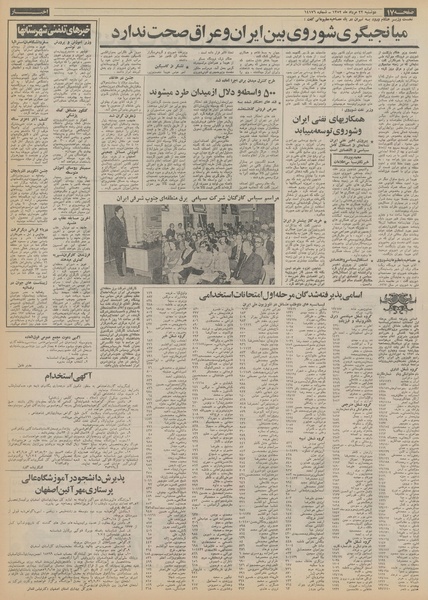 پرونده:Ettelaat13520522.pdf