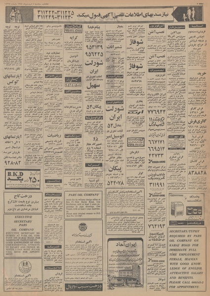 پرونده:Ettelaat13540105.pdf