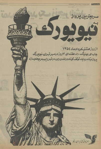 پرونده:Ettelaat13540307.pdf