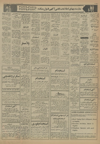 پرونده:Ettelaat13540307.pdf