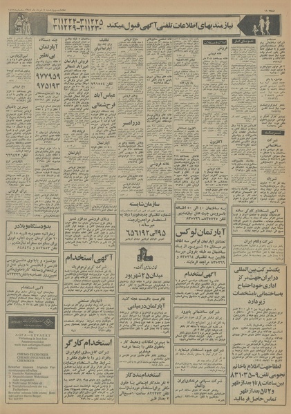 پرونده:Ettelaat13540307.pdf