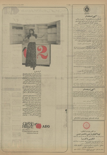 پرونده:Ettelaat13540307.pdf