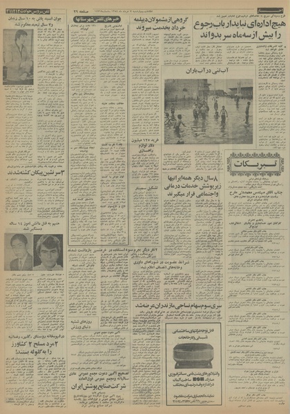 پرونده:Ettelaat13540307.pdf