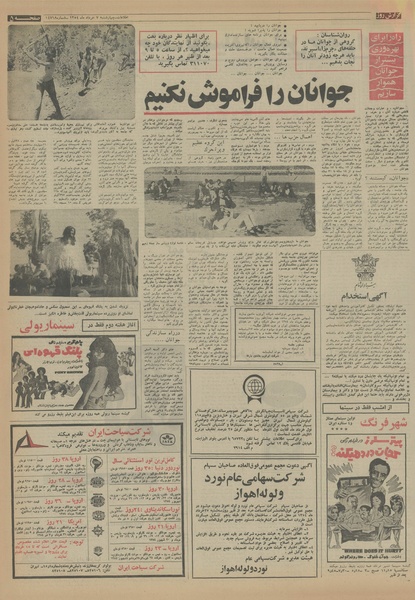 پرونده:Ettelaat13540307.pdf