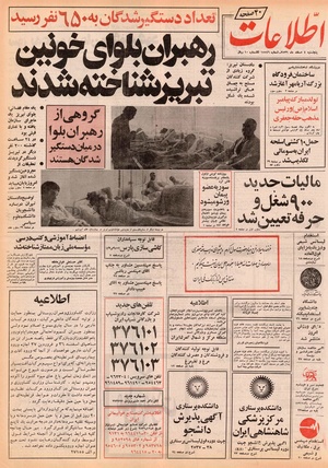 Ettelaat13561204.pdf