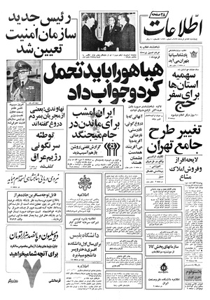 Ettelaat13570317.pdf