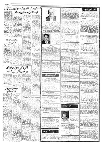 پرونده:Ettelaat13570317.pdf