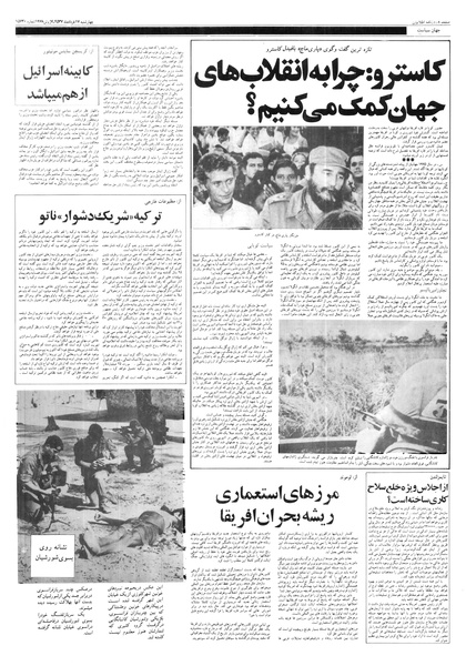 پرونده:Ettelaat13570317.pdf