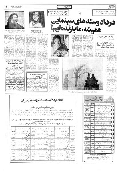 پرونده:Ettelaat13570317.pdf