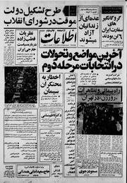 → صفحهٔ قبلی