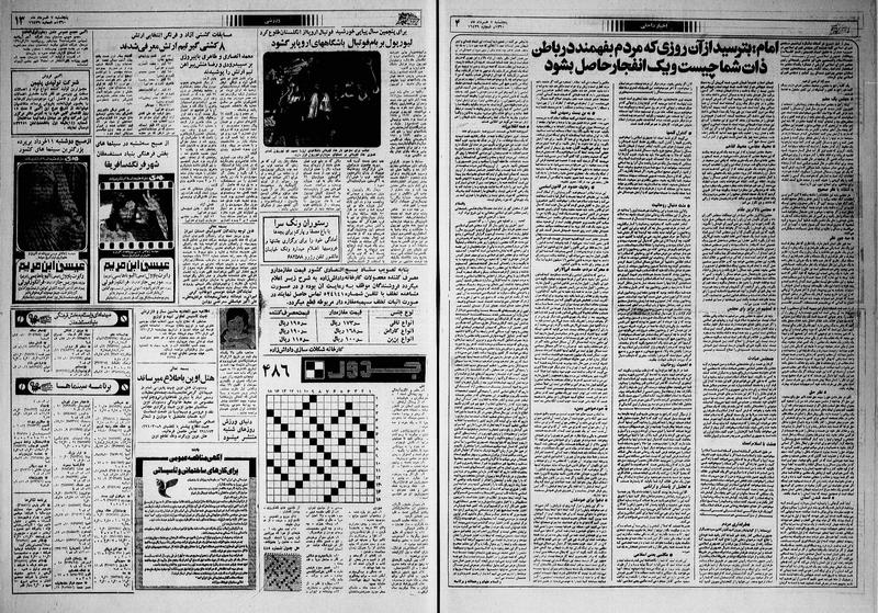 پرونده:Ettelaat13600307.pdf