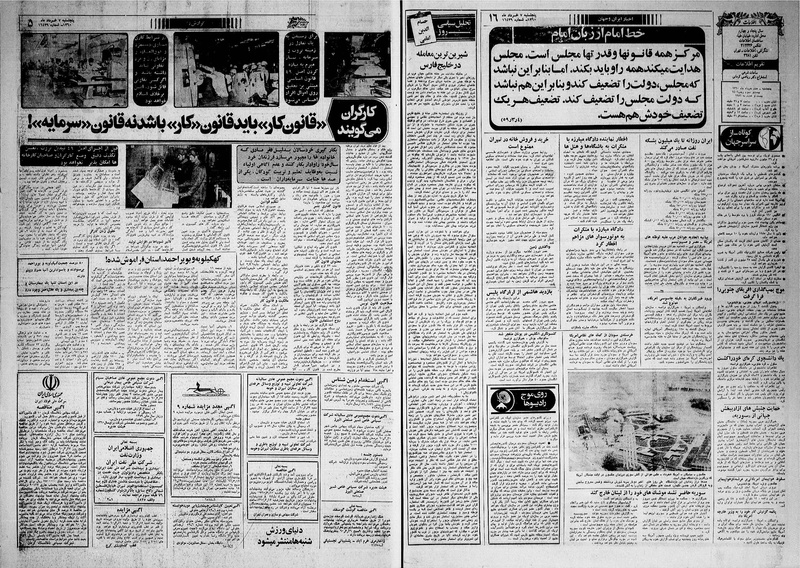 پرونده:Ettelaat13600307.pdf