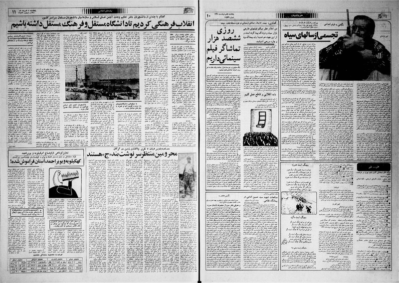 پرونده:Ettelaat13600307.pdf