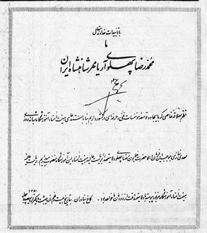 FarmanShahanshahAryamehrValiahd1350.jpg