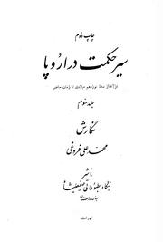 → صفحهٔ قبلی