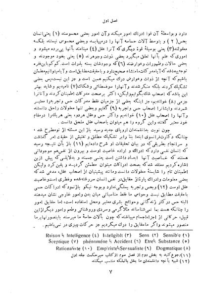 پرونده:HistEuroPhilVol3 ext.pdf