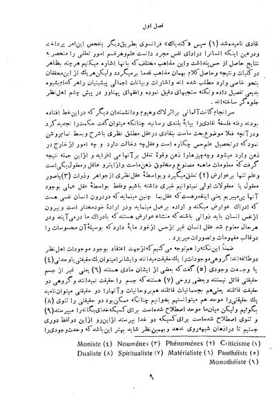 پرونده:HistEuroPhilVol3 ext.pdf