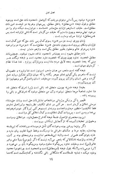 پرونده:HistEuroPhilVol3 ext.pdf