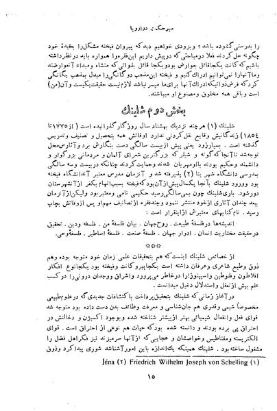 پرونده:HistEuroPhilVol3 ext.pdf