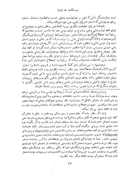 پرونده:HistEuroPhilVol3 ext.pdf