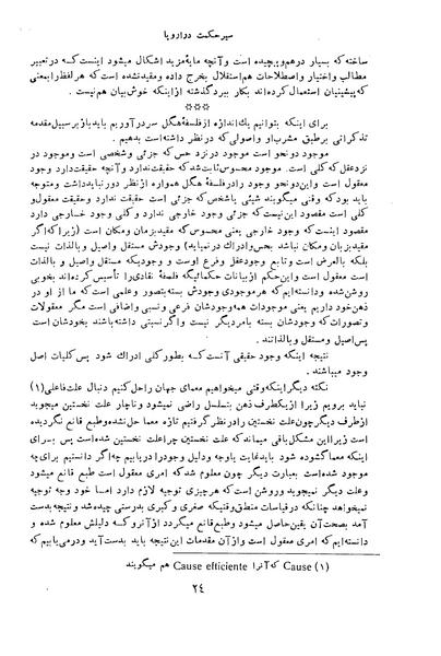 پرونده:HistEuroPhilVol3 ext.pdf