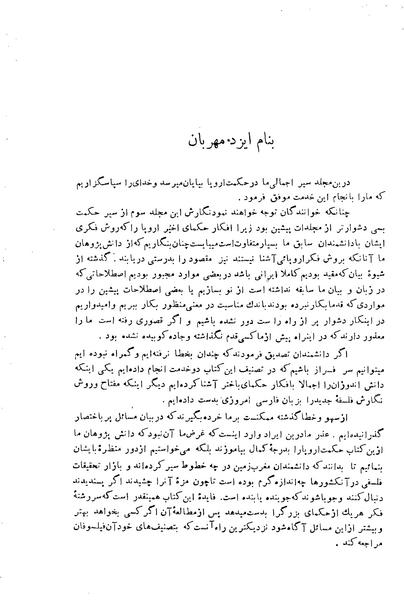 پرونده:HistEuroPhilVol3 ext.pdf