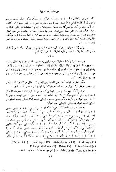 پرونده:HistEuroPhilVol3 ext.pdf