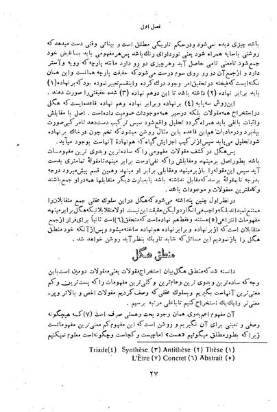 پرونده:HistEuroPhilVol3 ext.pdf