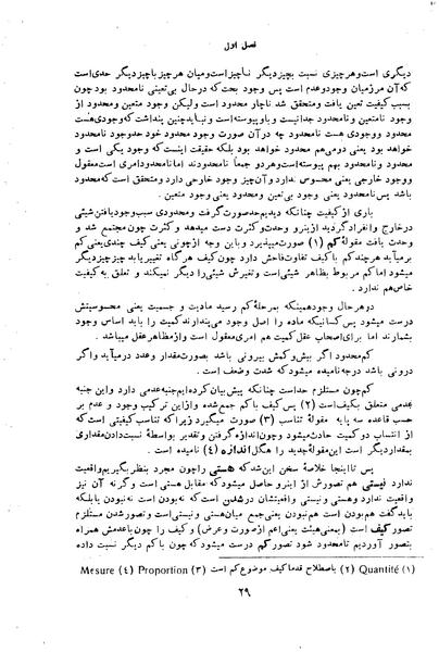 پرونده:HistEuroPhilVol3 ext.pdf