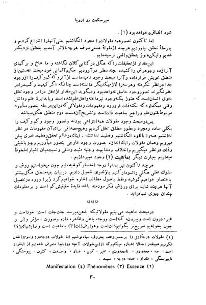 پرونده:HistEuroPhilVol3 ext.pdf